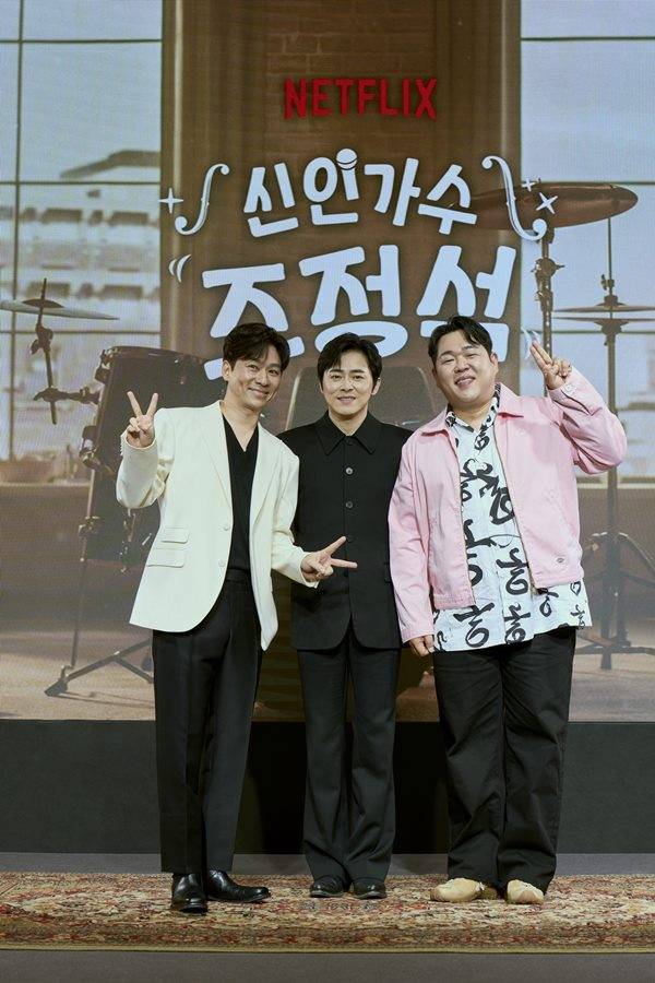사진출처= 넷플릭스 제공 / '신인가수 조정석' 제작발표회