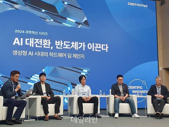 27일 오후 2시 최종현학술원 주관으로 한국고등교육재단빌딩에서 열린 'AI 대전환, 반도체가 이끈다' 행사에 연사들이 Q&A 시간에 답하고 있다.ⓒ데일리안 조인영 기자