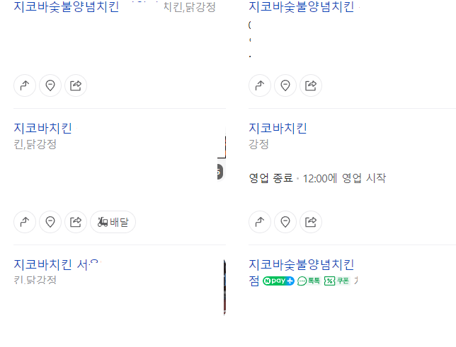 image.png 대부분 사람들이 잘모르는 지코바 숯불구이 진실.jpg