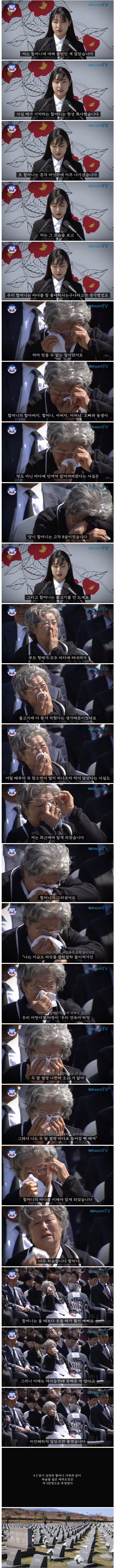 image.png 제주 할머니가 생선을 먹지 않는 이유 .jpg