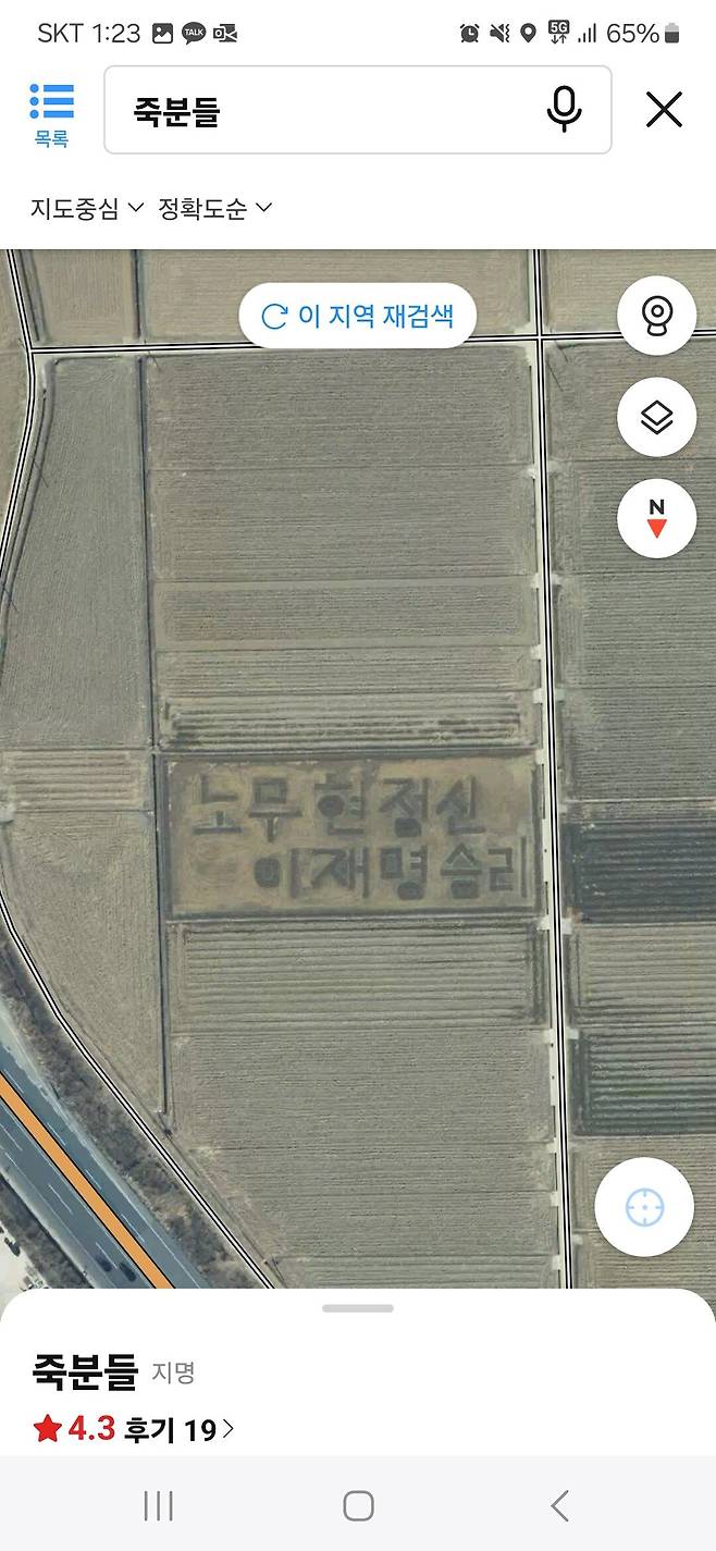 1000012546.jpg 항공지도로 죽분들을 검색하면ㄷㄷㄷㄷㄷ