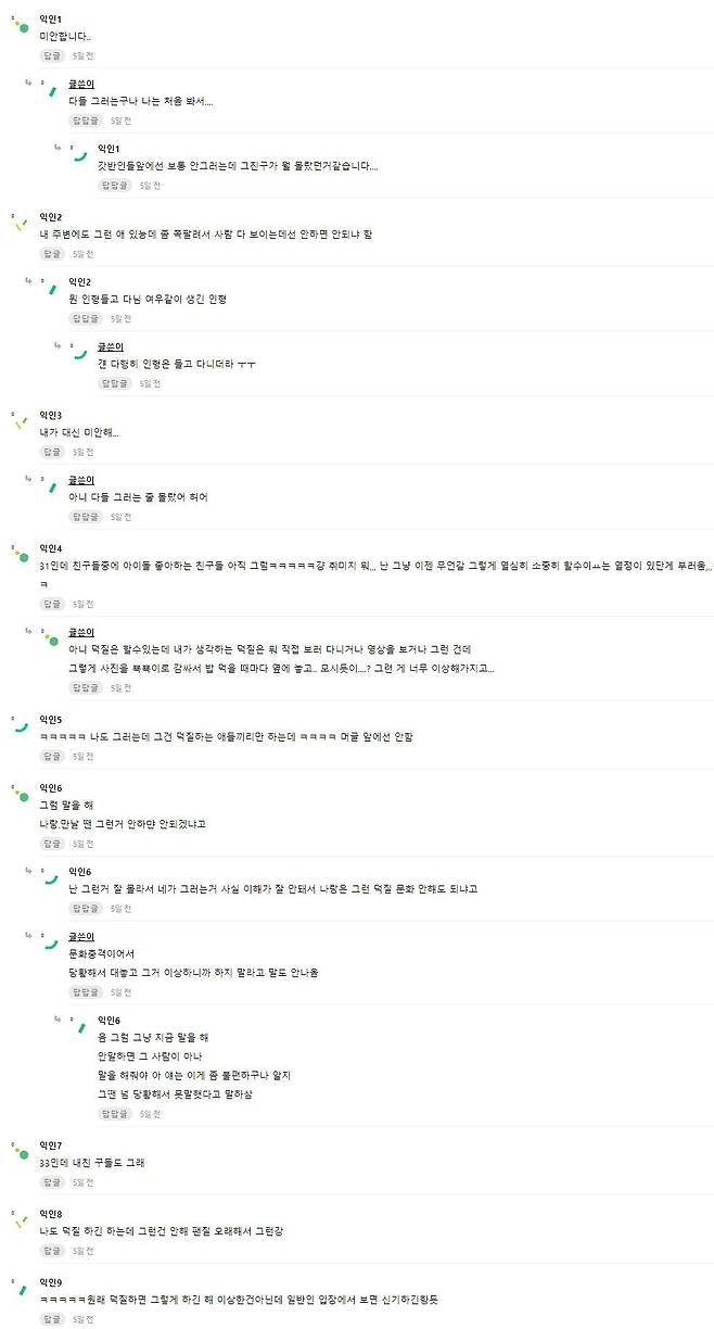 Screenshot 2024-08-27 at 16.39.36.JPG 27살.. 덕질하는친구 너무 괴이해....(씹덕주의)