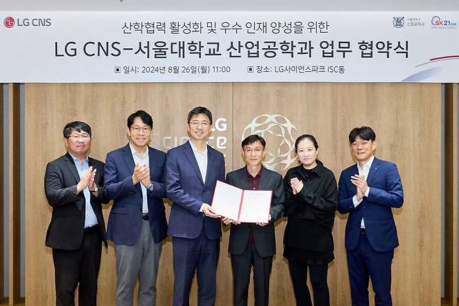 LG CNS 장민용 D&A사업부장(왼쪽 세번째)과 서울대 이경식 산업공학과장(오른쪽 세번째), 서울대 이성주 BK21플러스사업단장(오른쪽 두번째) 등 관계자들이 지난 26일 마곡 LG사이언스파크에서 산학협력 협약을 체결한 뒤 기념촬영을 하고 있다. LG CNS 제공