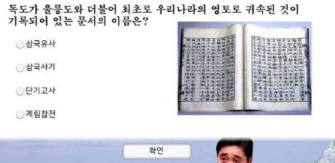 독도 문제도 푸는 불멸의 이순신
