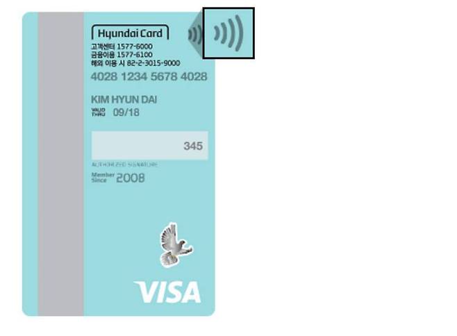 컨택리스 결제 기능이 탑재된 카드. 와이파이 모양을 옆으로 눕힌 듯한 표시가 있다 / 출처=현대카드
