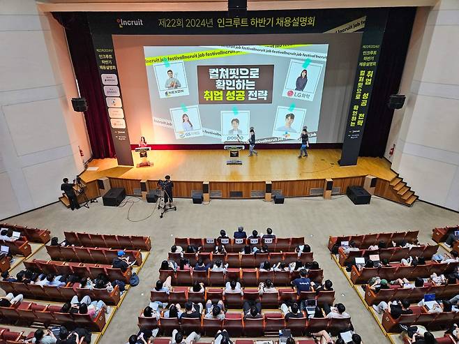 인크루트는 8월 27일 숭실대에서 '2024 하반기 채용전망 설명회'를 개최했다.