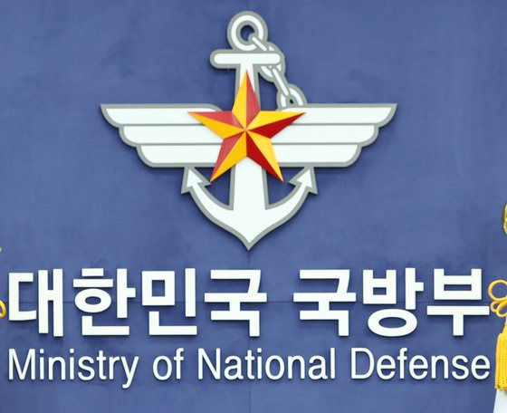 The logo of the Ministry of National Defense [YONHAP]