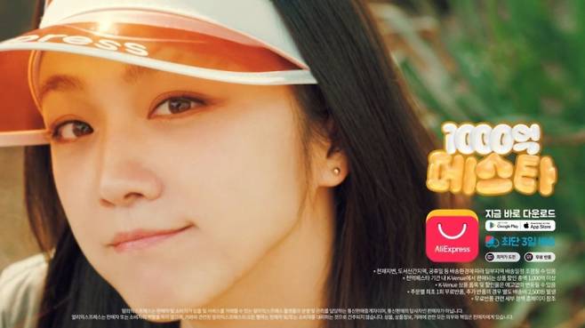 글로벌 오픈마켓 플랫폼들이 소비자 만족도를 높이기 위해 '반품 없는 환불' 등을 실시하고 있다. /사진=알라익스프레스 공식 유튜브 갈무리