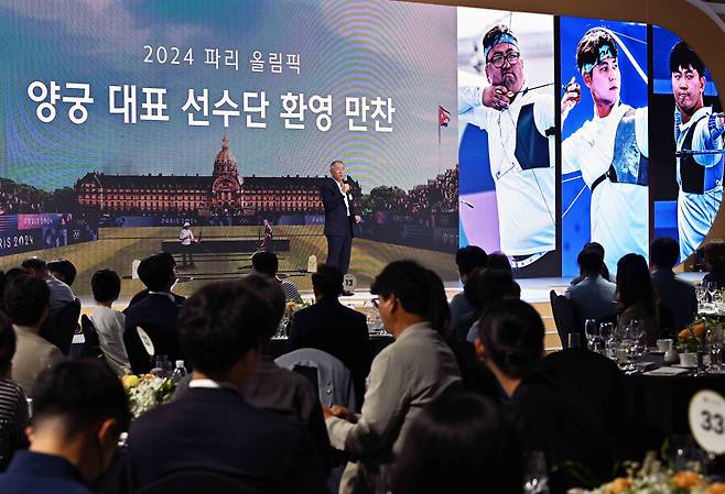 ‘2024 파리올림픽 양궁대표 선수단 환영 만찬’에서 환영사를 하고 있는 정의선 회장. [현대차그룹 제공]