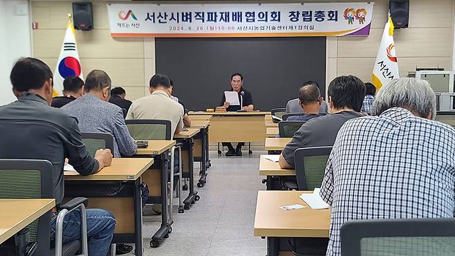 [서산=뉴시스] 지난 26일 서산시농업기술센터 제1강의실에서 벼 직파재배 추진·희망농가 20여명이 모여 '서산시벼직파재배협의회' 창립총회를 열고 있다. (사진=서산시 제공) 2024.08.27. *재판매 및 DB 금지