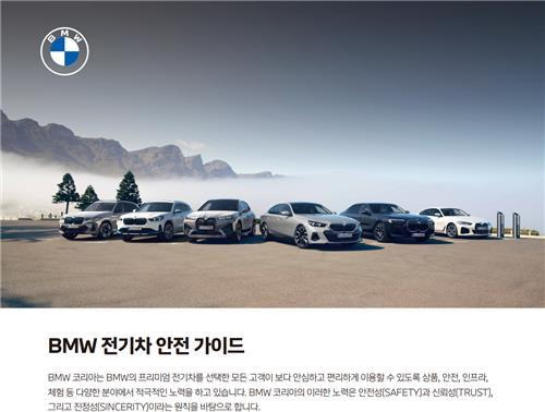 [BMW코리아 제공. 재판매 및 DB 금지]