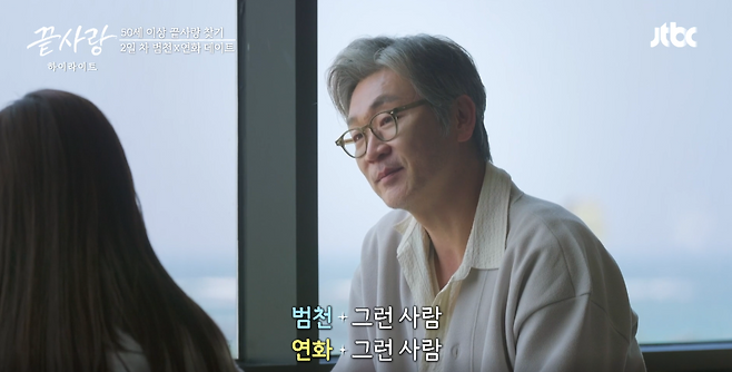 끝사랑