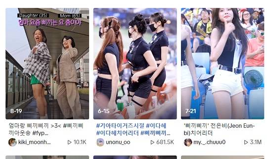 사진=틱톡 갈무리