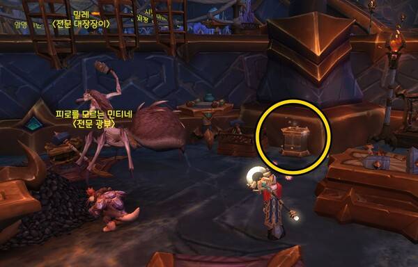 -&nbsp;네루비안의 대장장이 도구