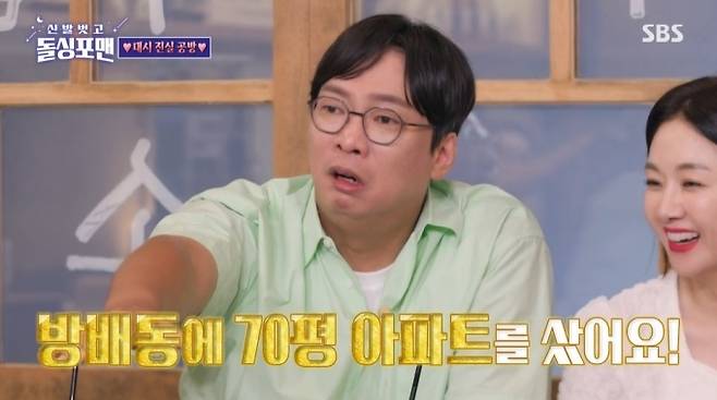 ‘돌싱포맨’ 박준형. 사진 | SBS