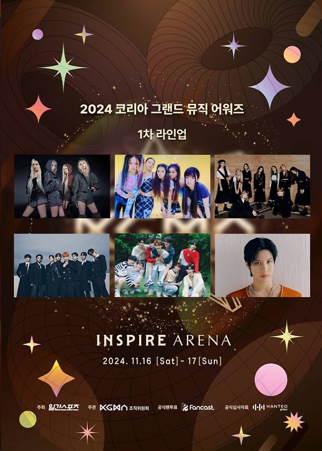 뉴진스 하니X남지현, ‘KGMA’ MC 발탁 (제공: KGMA 조직위원회)