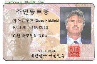 2002년 한 네티즌이 만든 거스 히딩크 감독 가상 주민등록증. /인터넷 캡처
