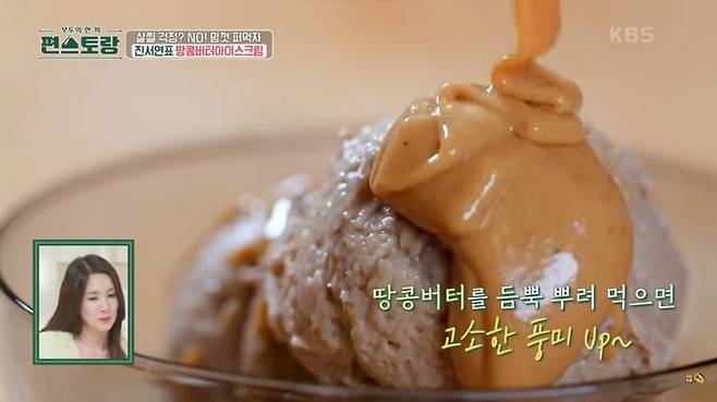 KBS <신상출시 편스토랑>