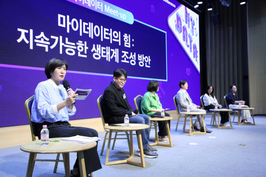 과학기술정보통신부와 한국데이터산업진흥원이 28일 서울 강남구 ST센터에서 개최한 '2024 마이데이터 밋업&컨퍼런스'에서 전문가들이 토론을 하고 있다. 과기정통부 제공