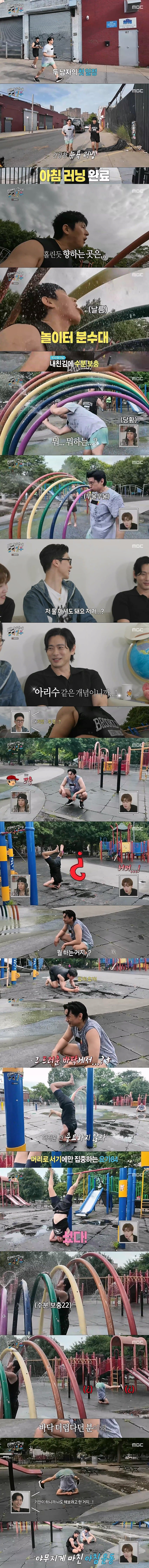 image.png 런닝 후 놀이터 분수물 마시는 기안84