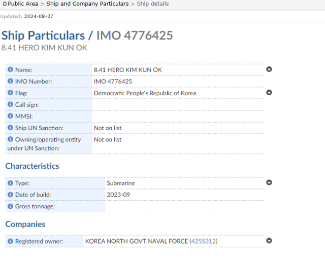 국제해사기구(IMO)에 등록된 북한 신포C급 '김군옥영웅함'. IMO 홈페이지 캡처
