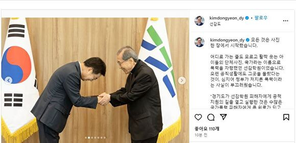 김동연 경기도지사가 함세웅 신부로 부터 'UN 국제 고문피해자의 날'을 기념해 감사패를 받고 있다. [사진=경기도]