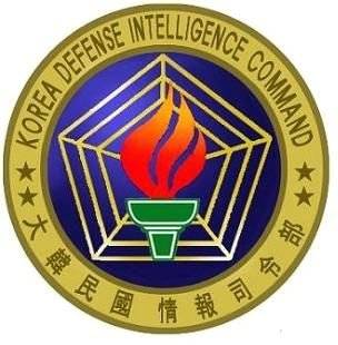 국군정보사령부 로고.