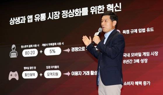전동진 원스토어 대표가 28일 서울 중구 SKT타워 수펙스홀에서 열린 글로벌 진출 선언 기자간담회에서 원스토어의 현재와 미래에 대해 프레젠테이션하고 있다. 뉴스1