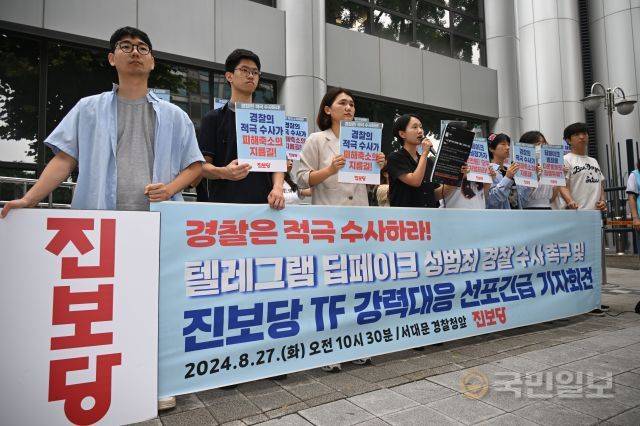 홍희진 진보당TF 공동단장이 27일 서울 서대문구 경찰청 앞에서 '텔레그램 딥페이크 성범죄 경찰 수사 촉구 및 진보당 TF 강력대응 선포' 기자회견을 열고 발언하고 있다. 윤웅 기자