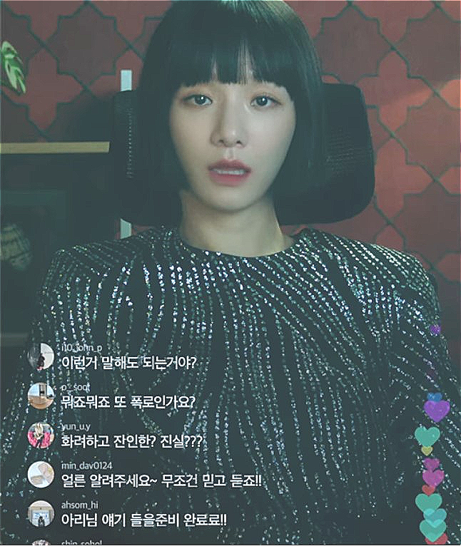 [사진출처 = 넷플릭스 드라마 ‘셀러브리티’에서 나온 딥페이크 기술로 처리된 한 장면]