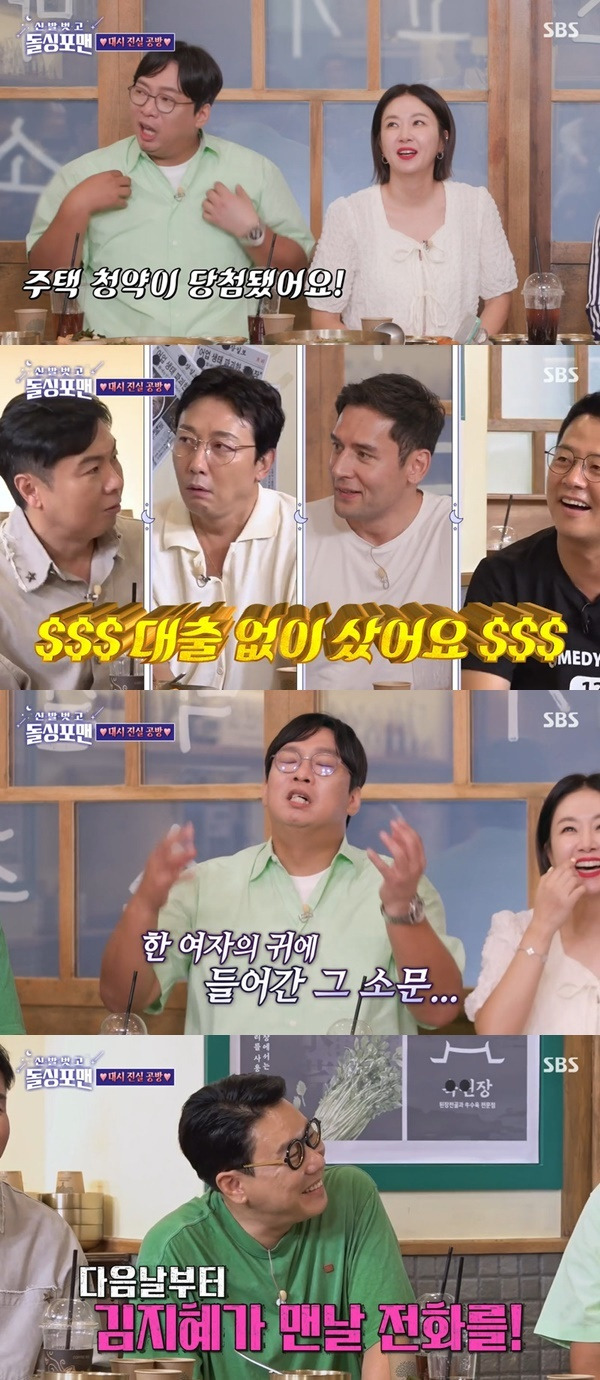 SBS ‘돌싱포맨’ 캡처