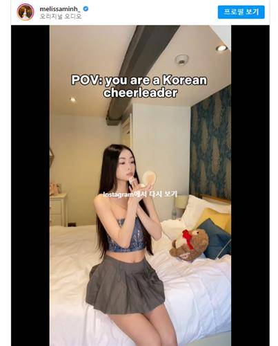 영국의 한 모델이 올린 한국 치어리더 패러디 영상 [인스타그램 @melissaminh 캡처. 재판매 및 DB 금지]