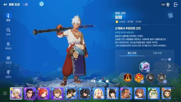 - 뇌속성 커버하는 일랑은 못생겼지만 성능이 좋은 편