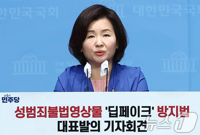 이수진 더불어민주당 의원이 29일 오전 서울 여의도 국회 소통관에서 딥페이크 방지법 발의 기자회견을 하고 있다. 2024.8.29/뉴스1 ⓒ News1 김민지 기자