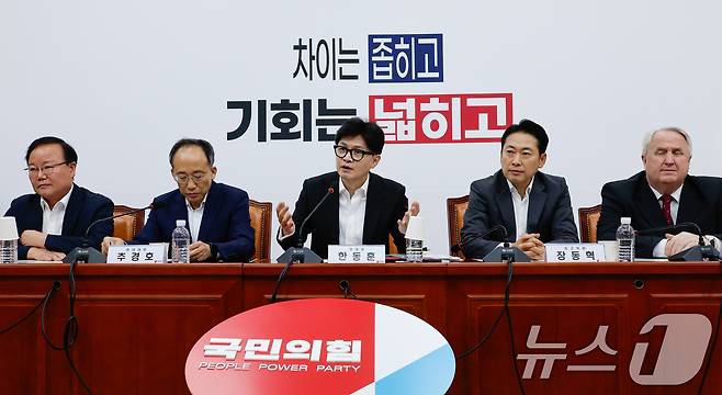 한동훈 국민의힘 대표가 29일 오전 서울 여의도 국회에서 열린 최고위원회의에서 모두 발언하고 있다. 2024.8.29/뉴스1 ⓒ News1 안은나 기자