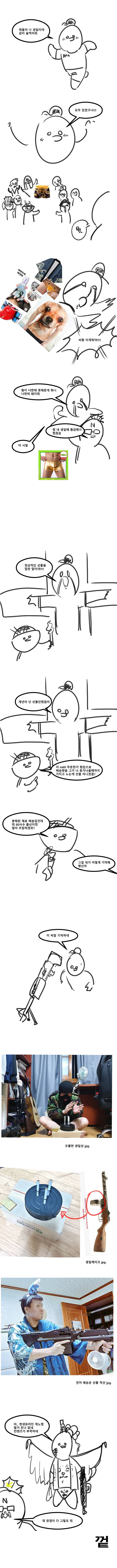 생일선물.jpg 생일선물 받는 만화..manhwa