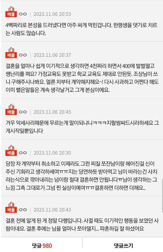 2.jpg 예물 주얼리 때문에 파혼합니다..