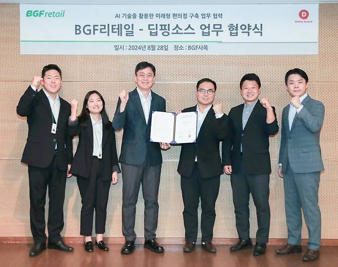 신종하 BGF리테일 경영기획실장(왼쪽에서 세번째), 김태훈 딥핑소스 대표(오른쪽에서 세번째)가 지난 28일 MOU 체결 후 기념촬영을 하고 있다. BGF리테일 제공