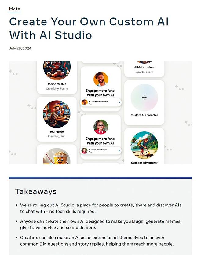 메타가 최근 미국에서 출시한 ‘인공지능 스튜디오’ 관련 이미지.