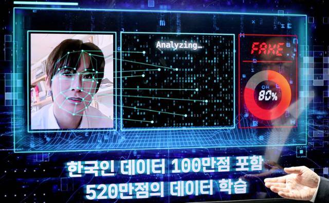 국가수사본부 사이버범죄수사과 김문영 경감이 28일 서울시내에서 수사참고자료로 활용하는 딥페이크 탐지 소프트웨어를 설명하고 있다. 해당 소프트웨어는 한국인 및 아시아인 5400여 명의 얼굴과 이를 이용한 520만 점의 합성물 데이터를 바탕으로 주파수 및 정합성 분석 기법을 활용, 약 80%의 탐지율을 나타낸다. 뉴스1