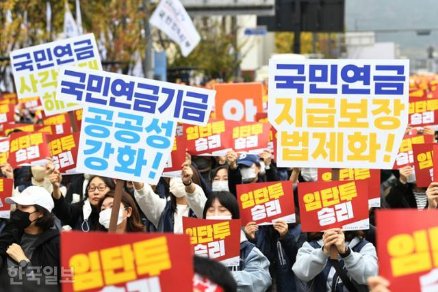 지난해 11월 9일 민주노총 공공운수노조 국민연금 지부 조합원들이 서울시청 인근에서 열린 2023 공공운수노조 3차 공동파업 조합원 총회에서 국민연금 보장성 강화 및 국민연금 지급보장 법제화를 촉구하고 있다. 한국일보 자료사진