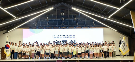 서경대학교, ‘2024 차세대동포 한국어 집중 캠프’ 수료식