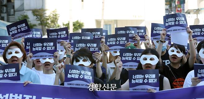 서울여성회와 서울여성회 페미니스트 대학생 연합동아리 회원들이 29일 서울 서초구 강남역 10번 출구 이근에서 딥페이크 성범죄 규탄 긴급 기자회견을 하고 있다. 권도현 기자