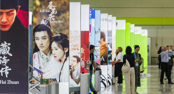 An image of BroadCast WorldWide 2024 held in Gangnam District, southern Seoul, on Tuesday. [YONHAP]