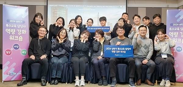 경기도교육청 특수교육지원센터 제공