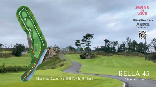 (벨라45 마스터즈 D코스, 3번홀(PAR 5, 445m)