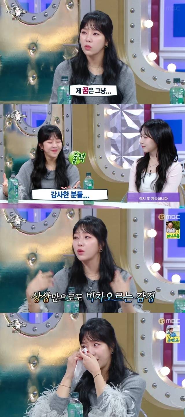 MBC ‘라디오스타’ 캡처
