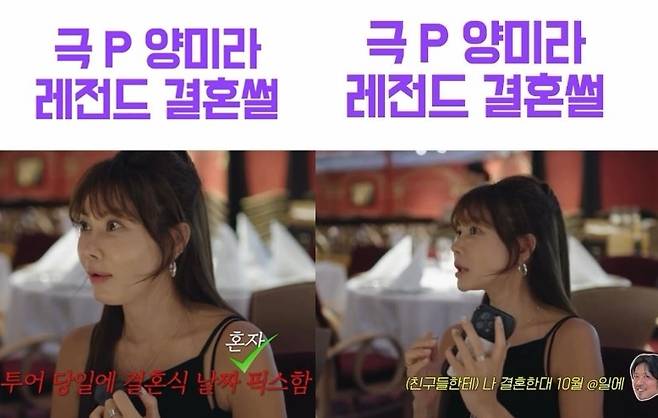 사진=양미라 소셜미디어