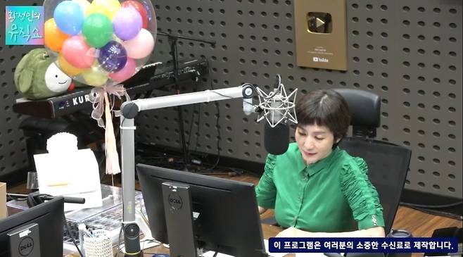 KBS coolFM ‘황정민의 뮤직쇼’ 보는라디오 캡처