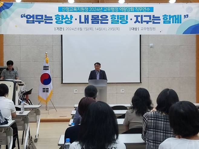 [산청=뉴시스] 산청군청 교무행정원 역량강화 직무연수 *재판매 및 DB 금지 *재판매 및 DB 금지